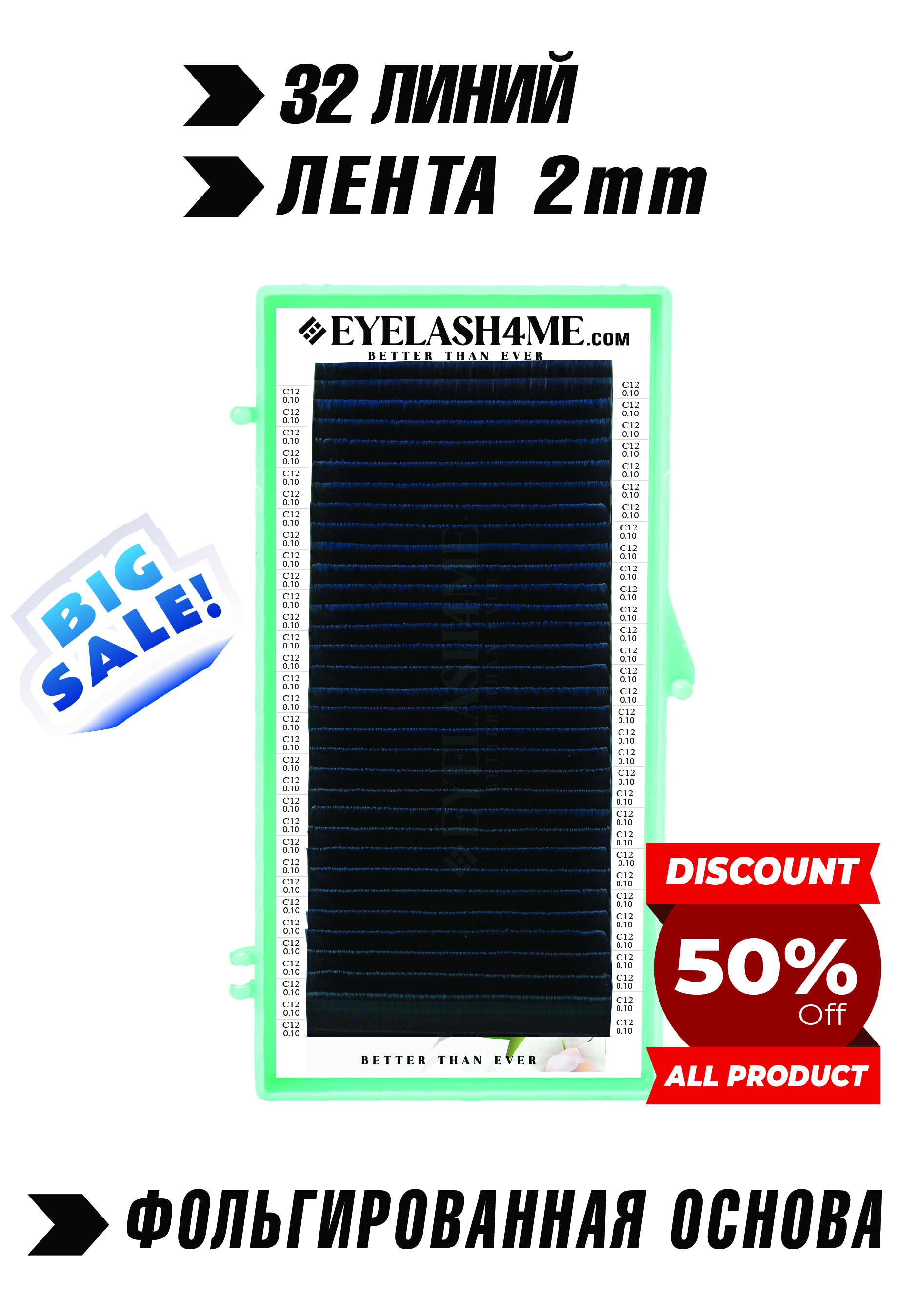 2 Tones of Blue eyelash4me32 lines single B,C,C+,D