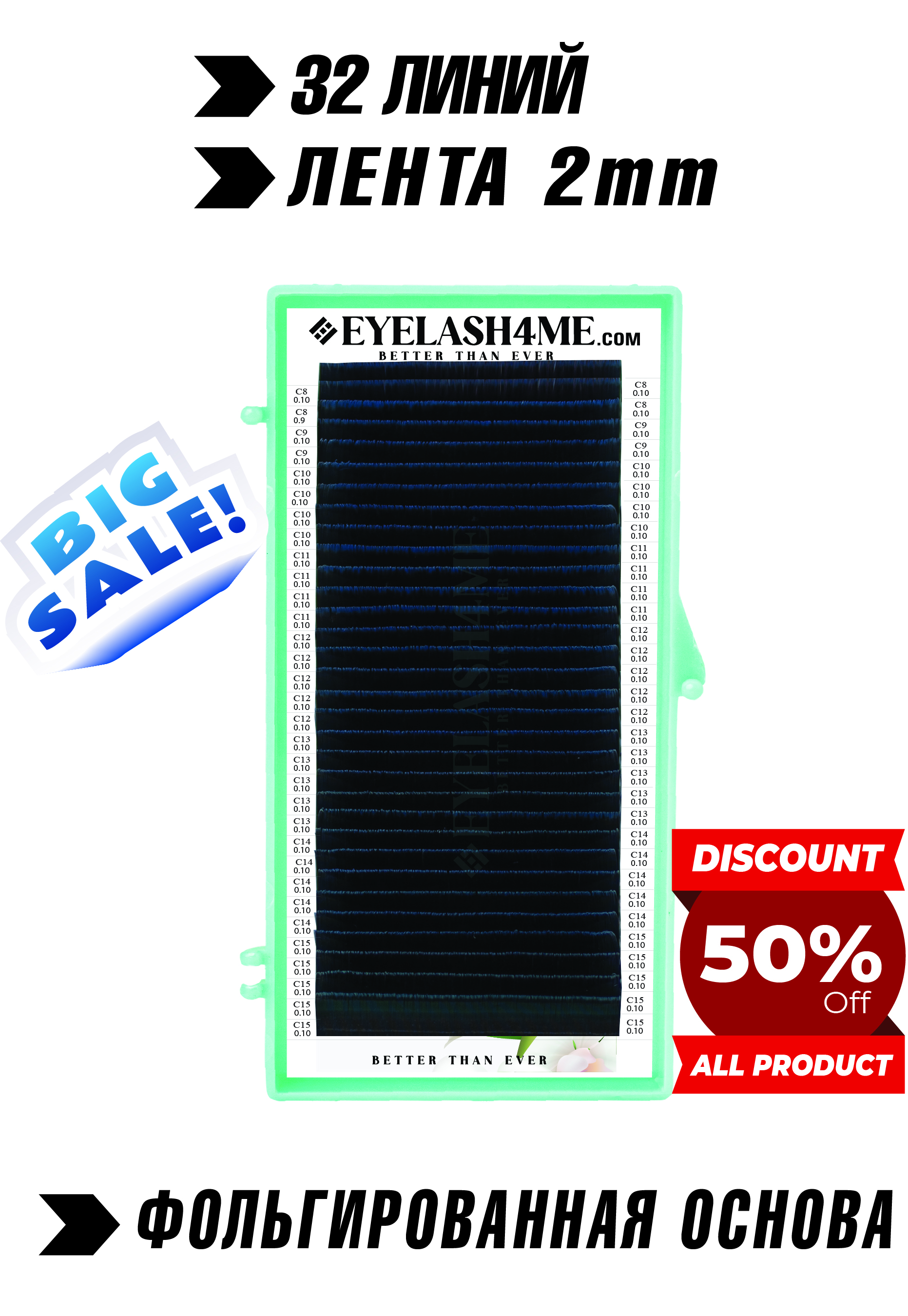 2 Tones of Green eyelash4me32 lines Mix L