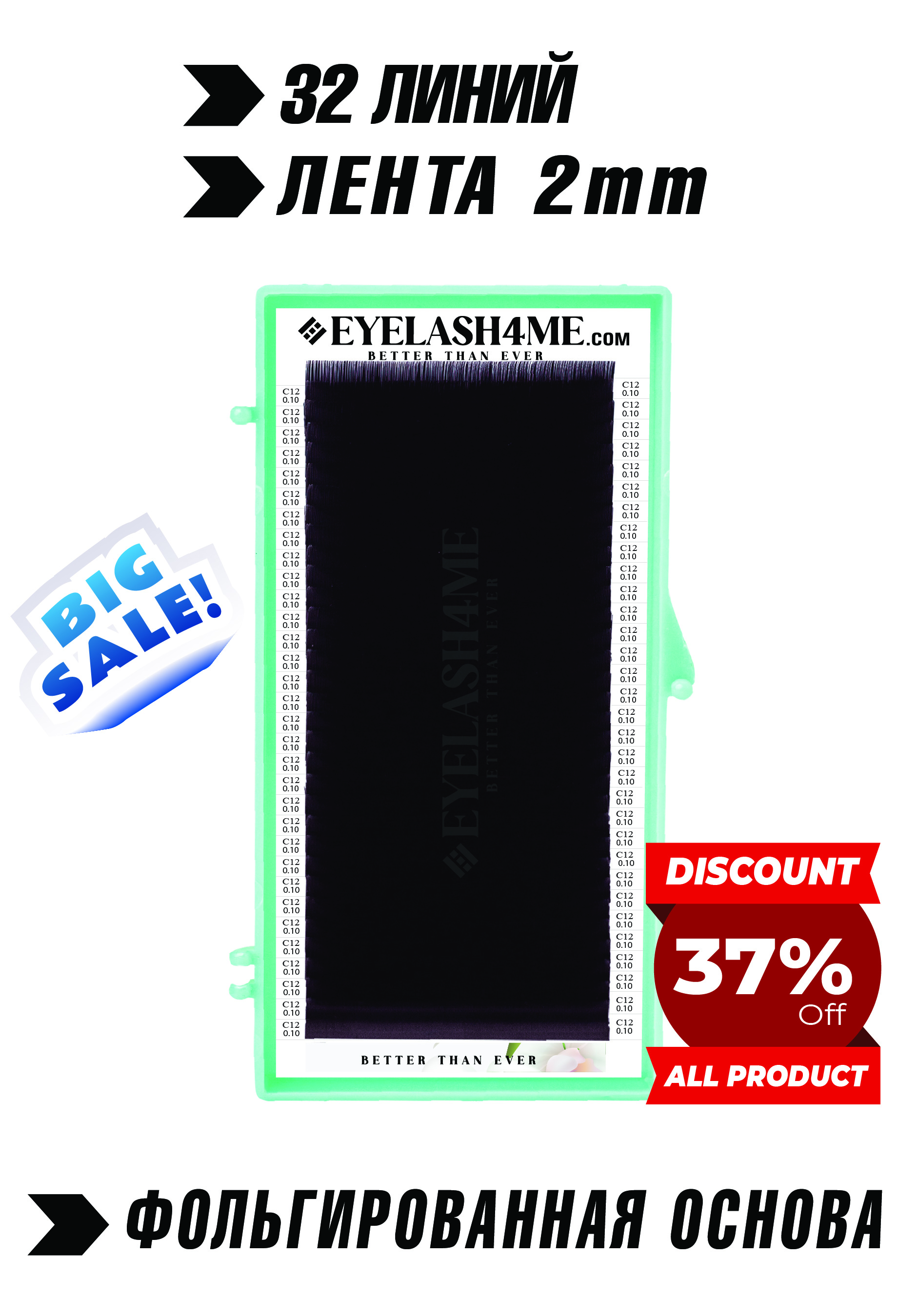 Black eyelash4me " Classic" 32 lines single B,C,C+,D