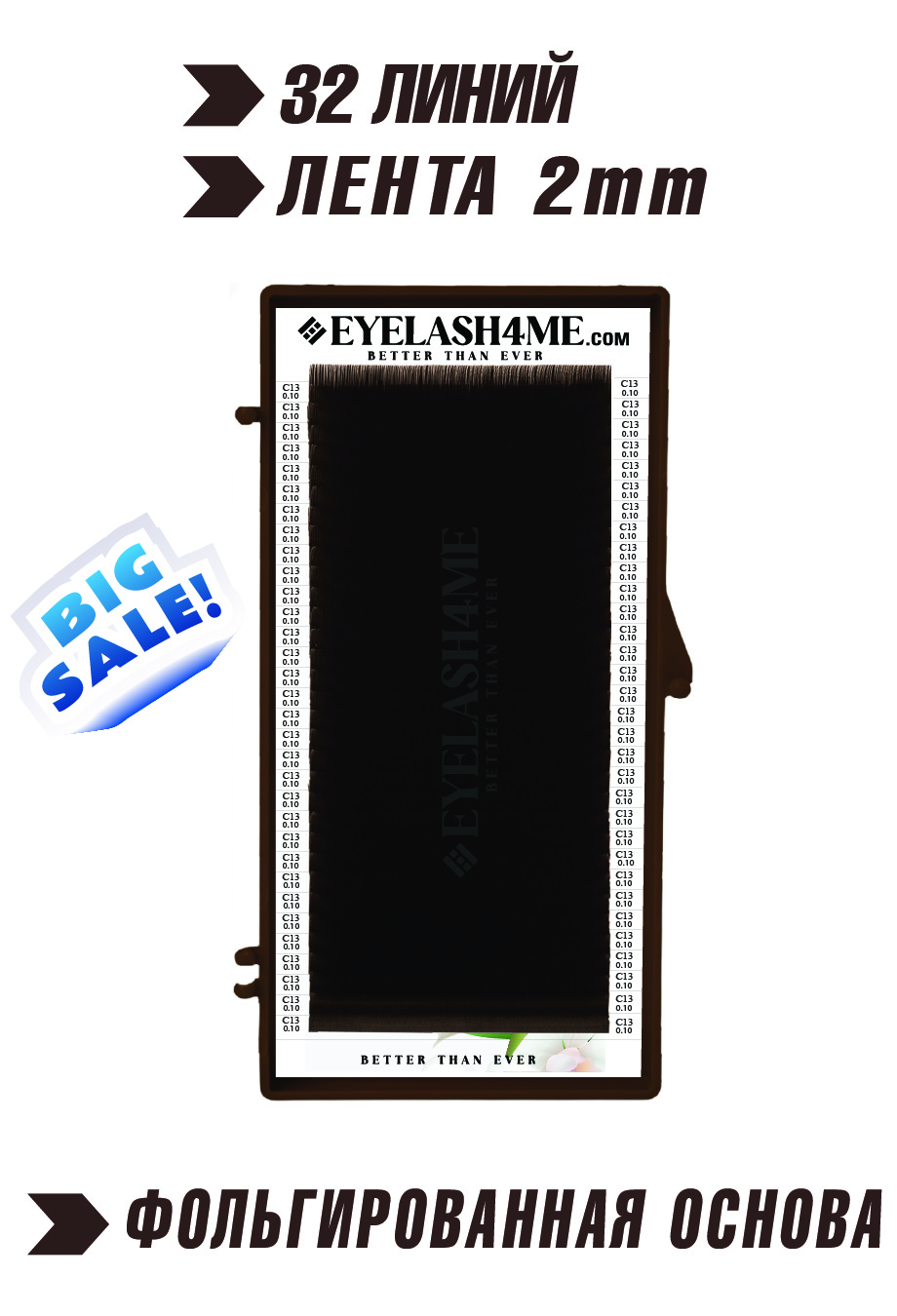 Espresso (Socolate) eyelash4me32 lines single B,C,C+,D