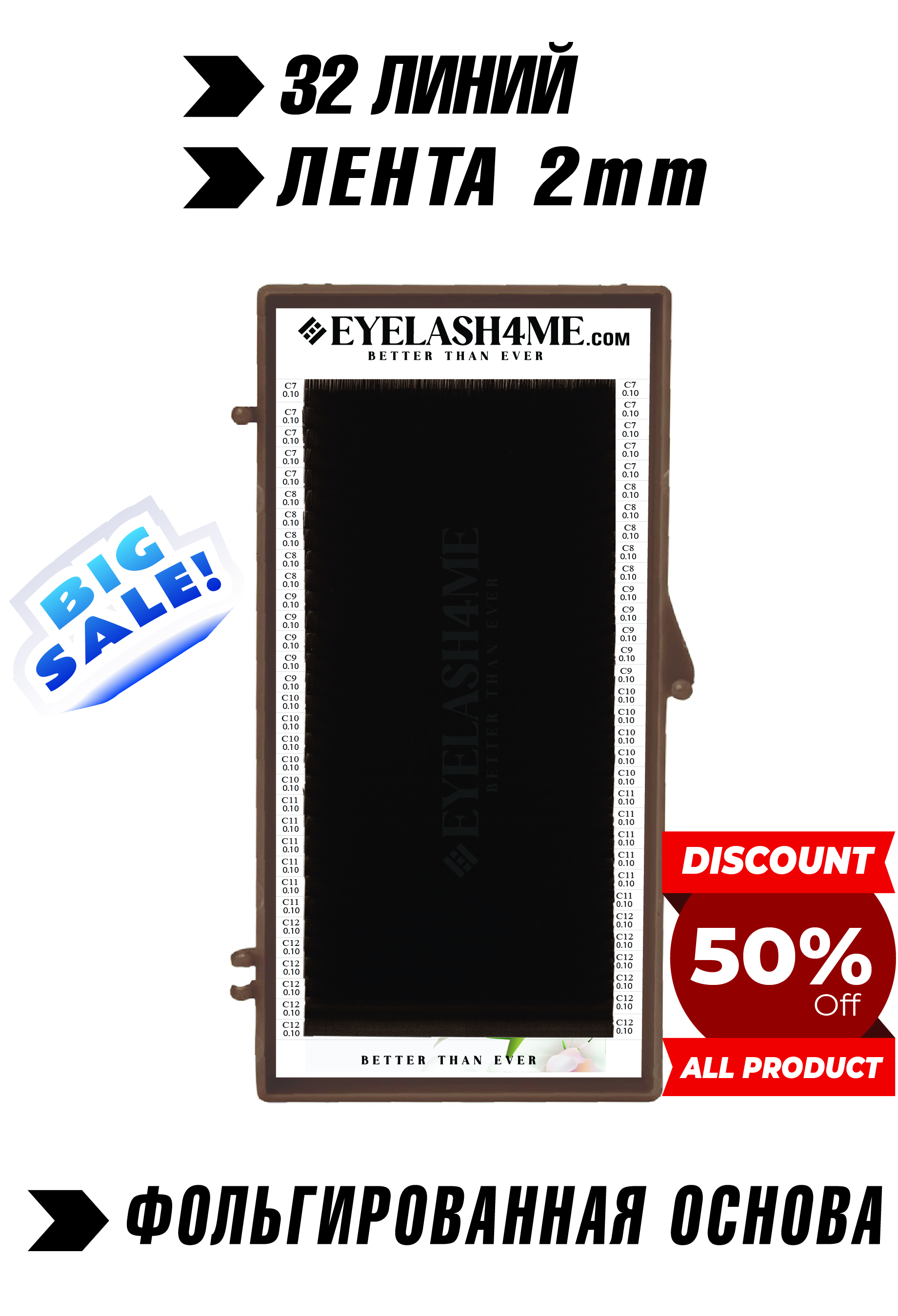 Espresso (Socolate) eyelash4me32 lines Mix B,C,C+,D