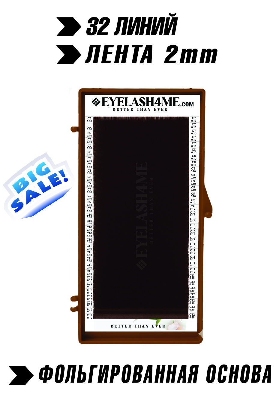 Espresso (Socolate) eyelash4me32 lines Mix B,C,C+,D