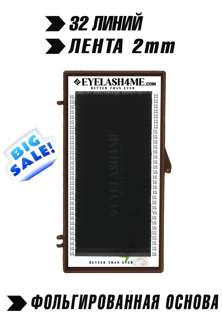 Espresso (Socolate) eyelash4me32 lines single L