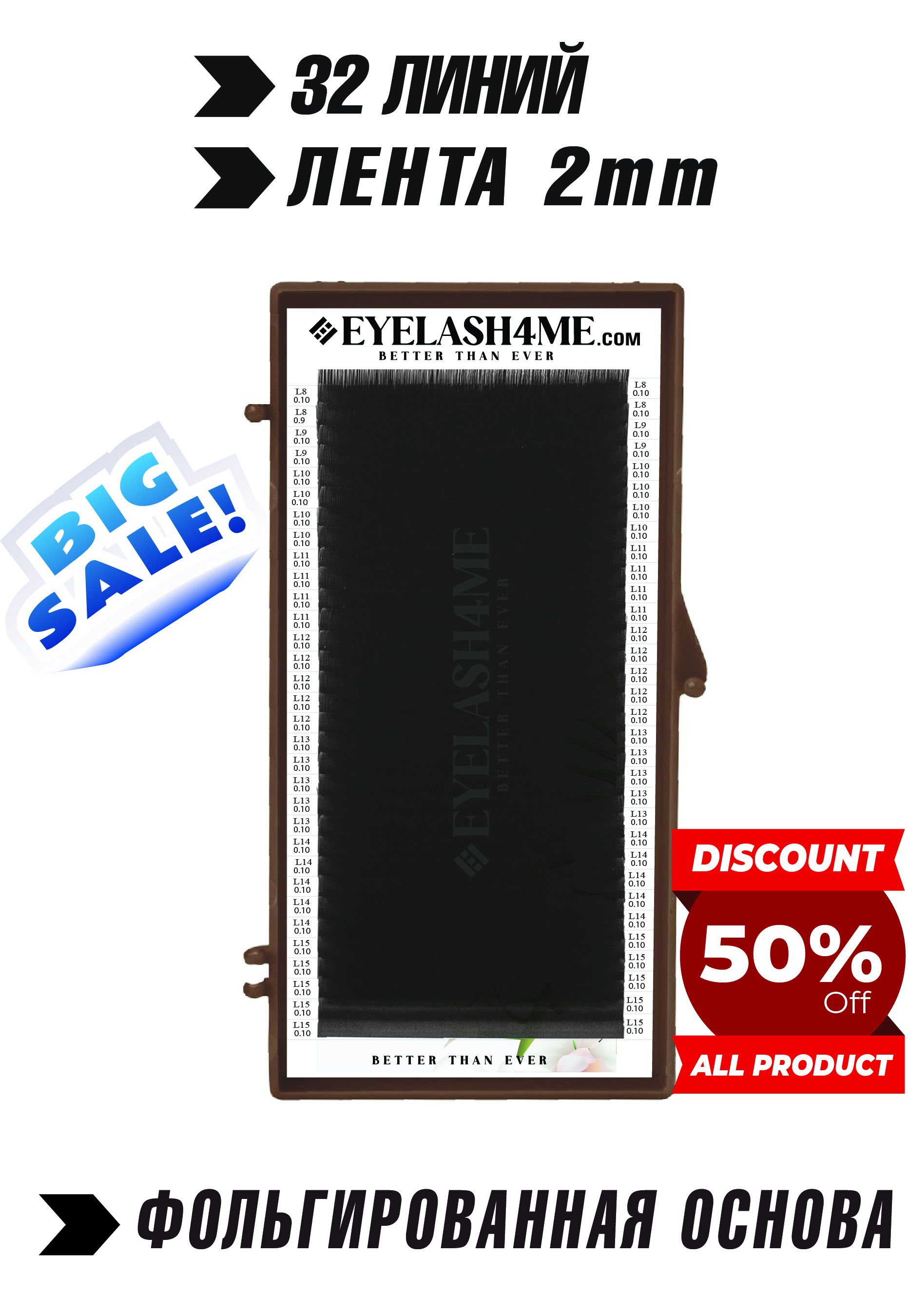 Espresso (Socolate) eyelash4me32 lines Mix L