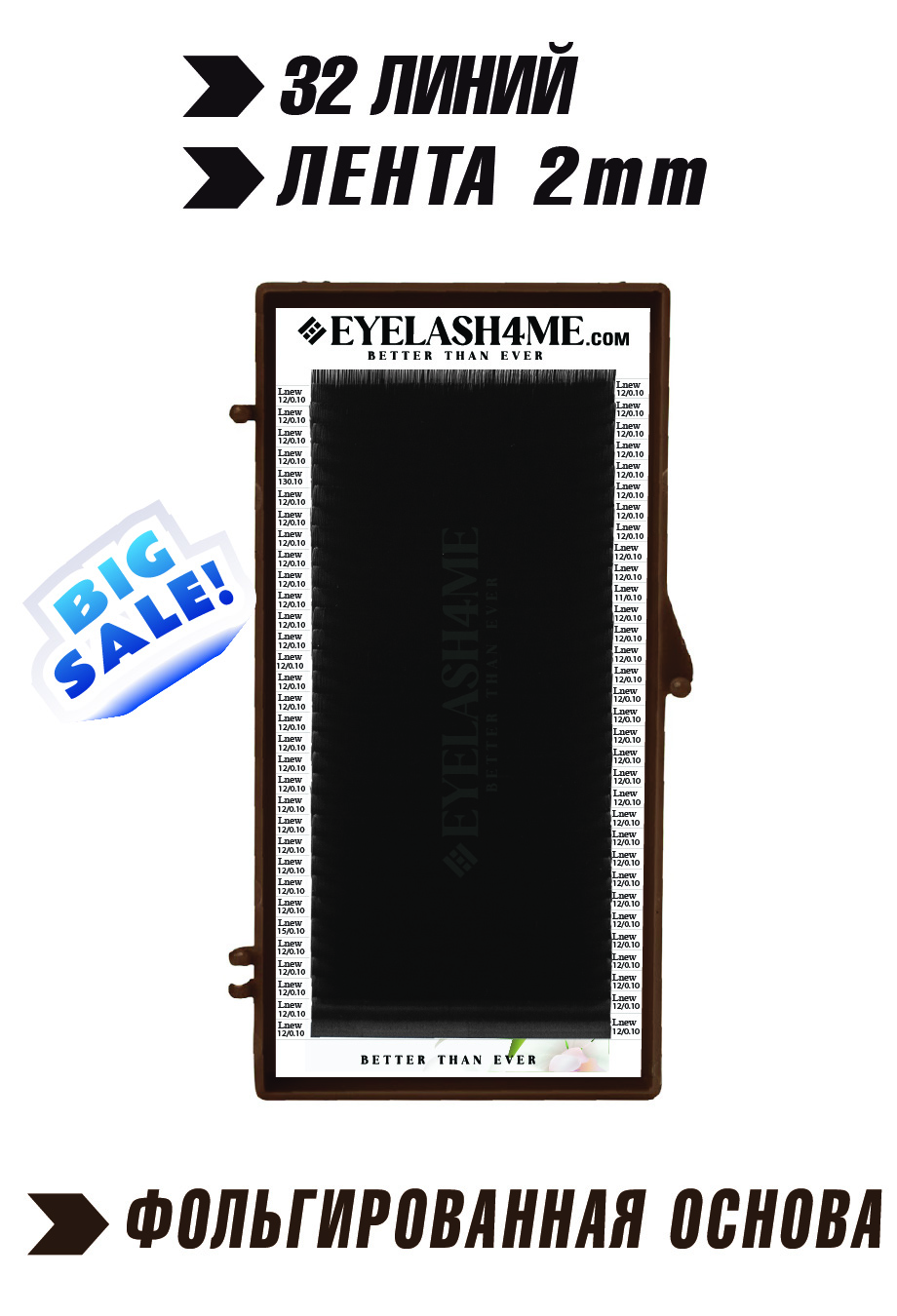 Espresso (Socolate) eyelash4me32 lines single L New