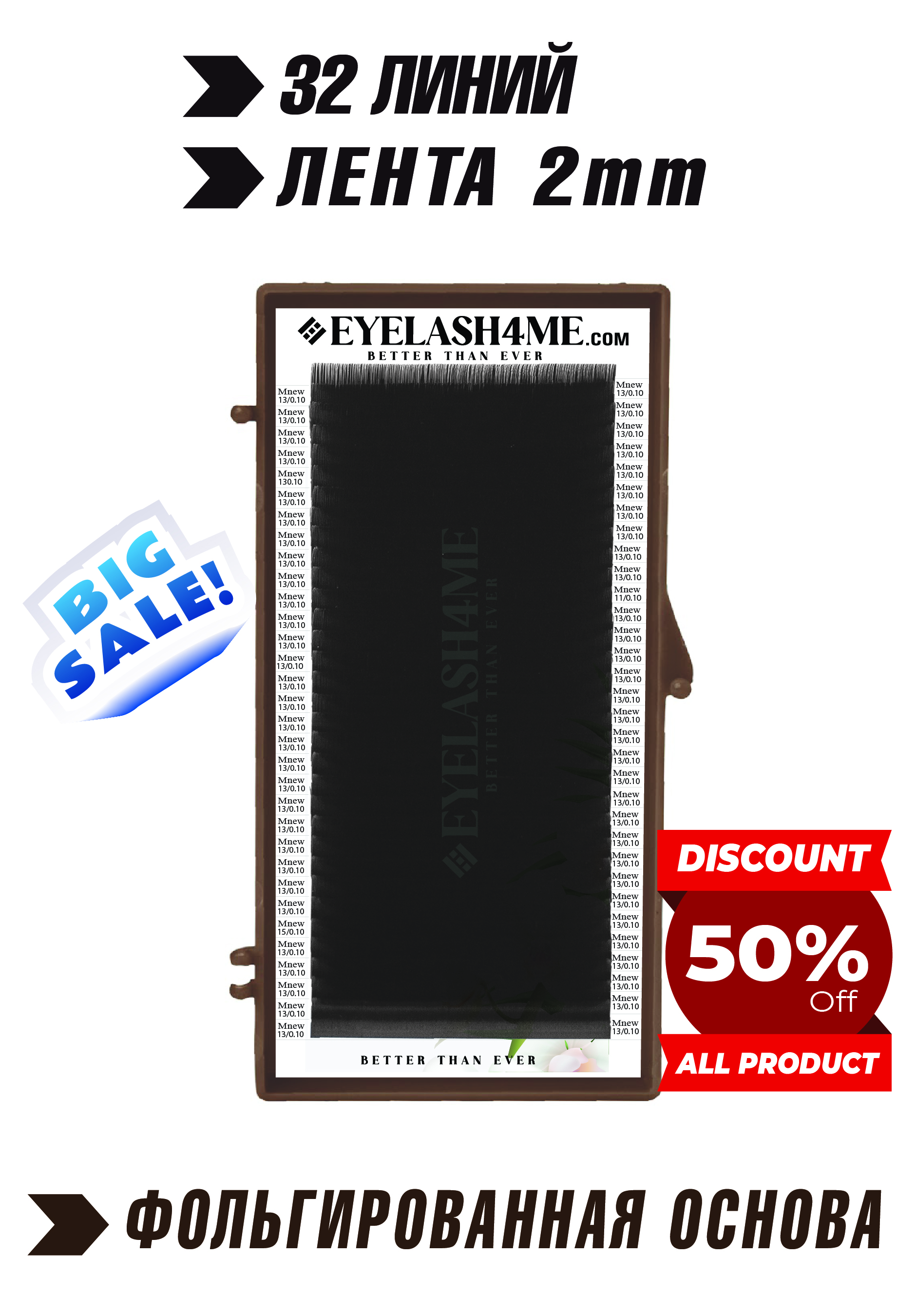 Espresso (Socolate) eyelash4me32 lines single M New 