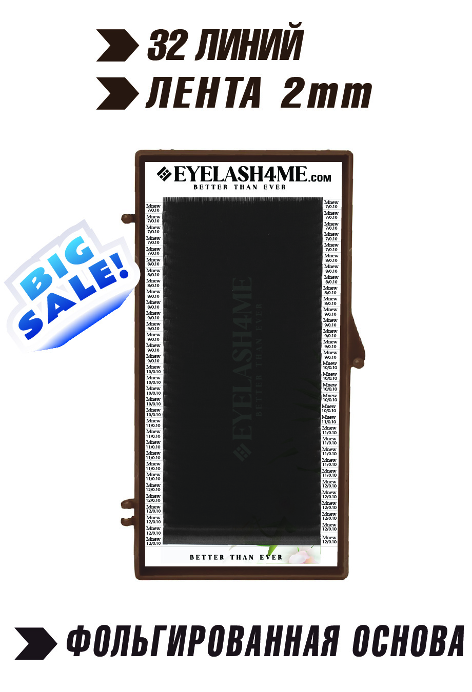 Espresso (Socolate) eyelash4me32 lines Mix M New 