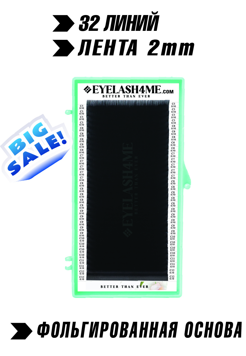 Black eyelash4me " Classic" 32 lines Mix B,C,C+,D