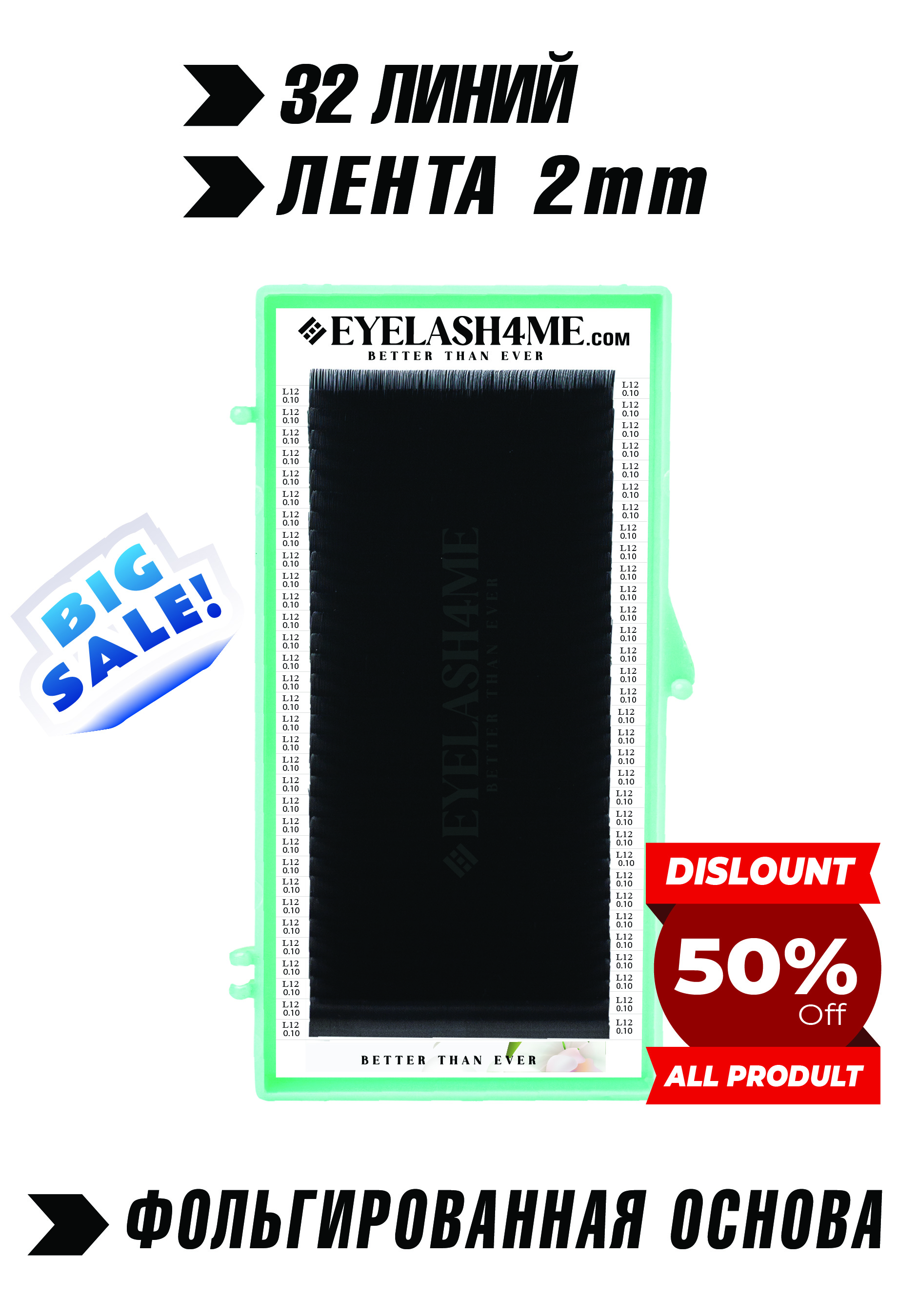 Black eyelash4me " Classic" 32 lines single L