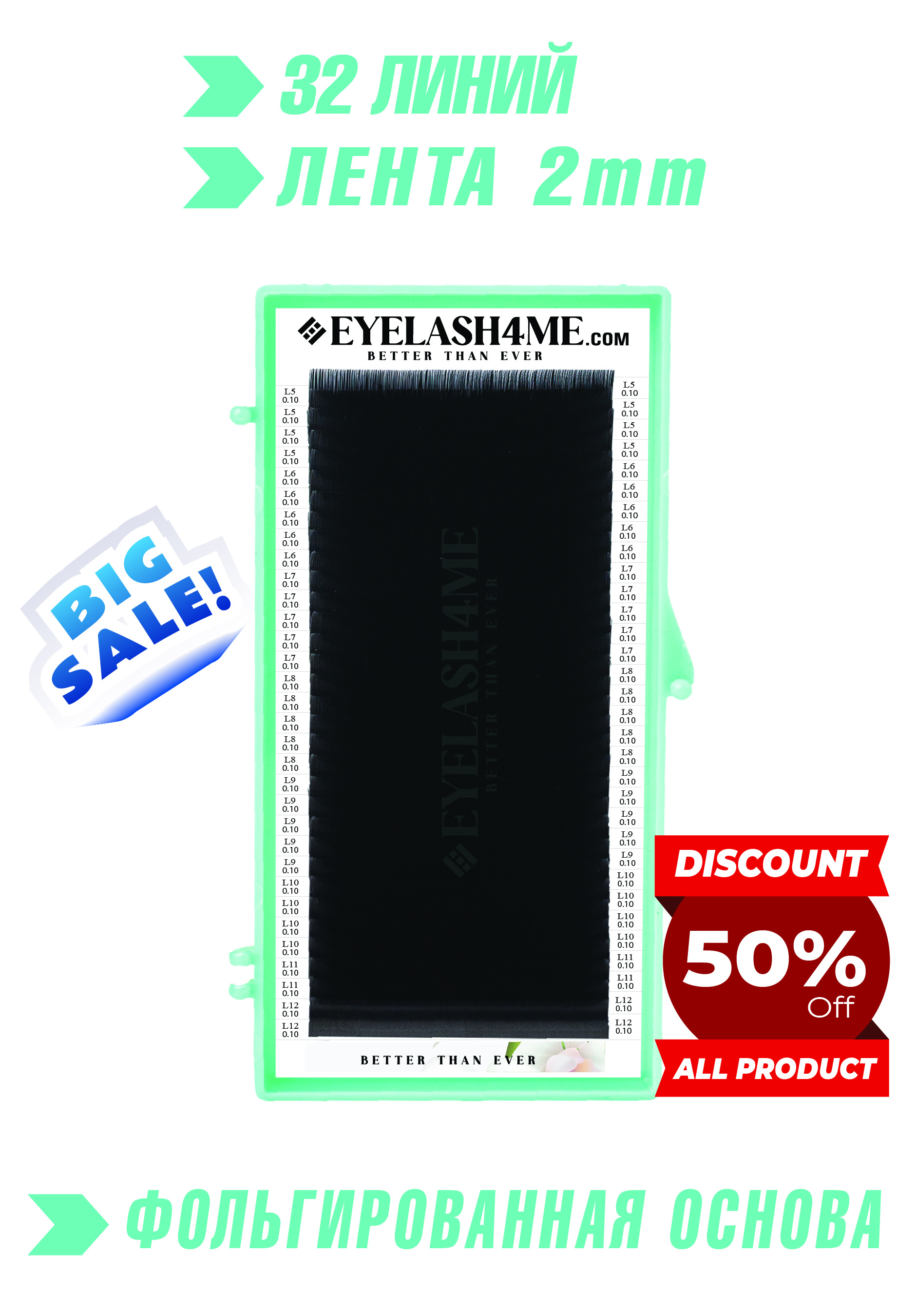 Black eyelash4me " Classic" 32 lines Mix  L New