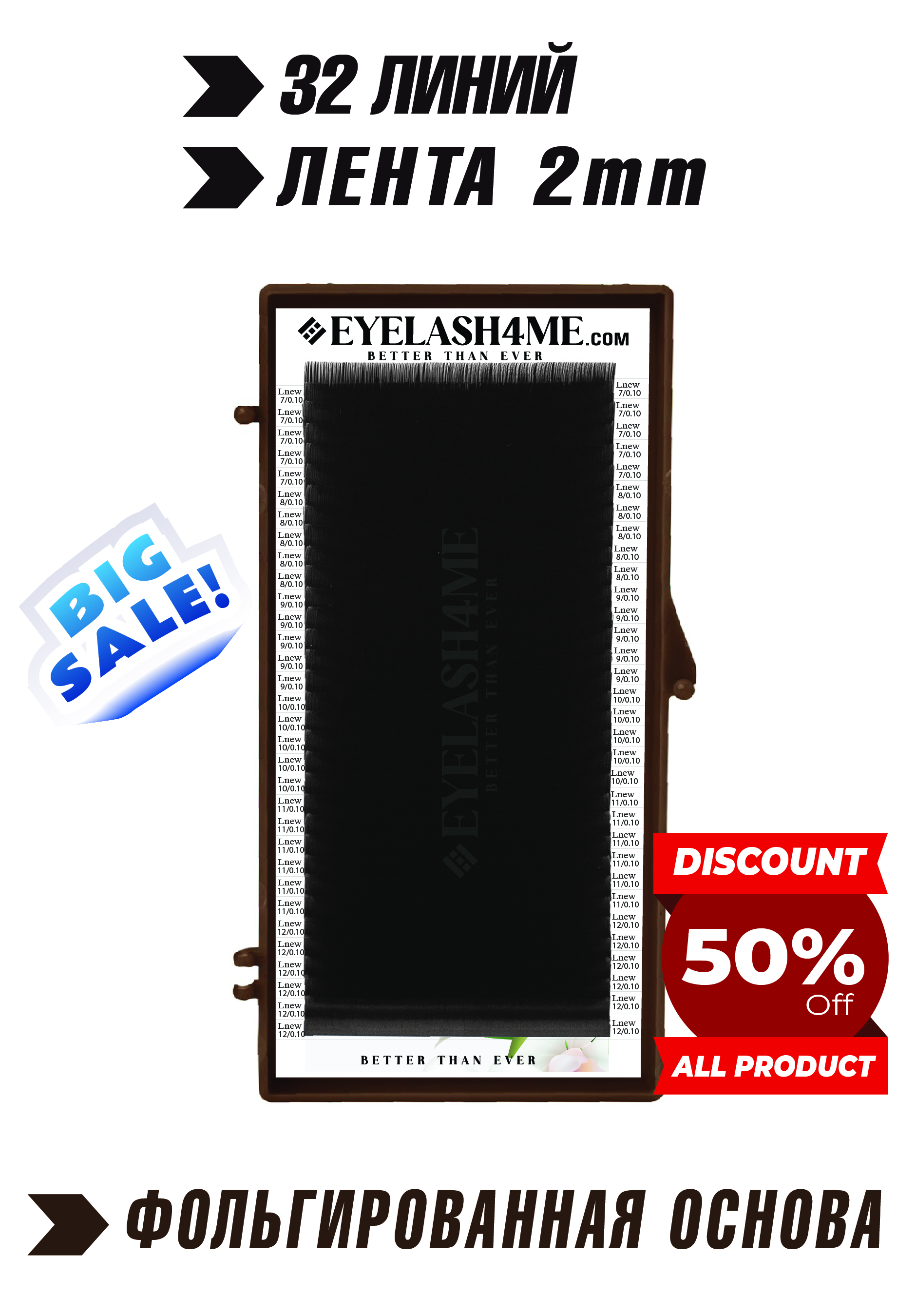 Mocha eyelash4me32 lines Mix L New