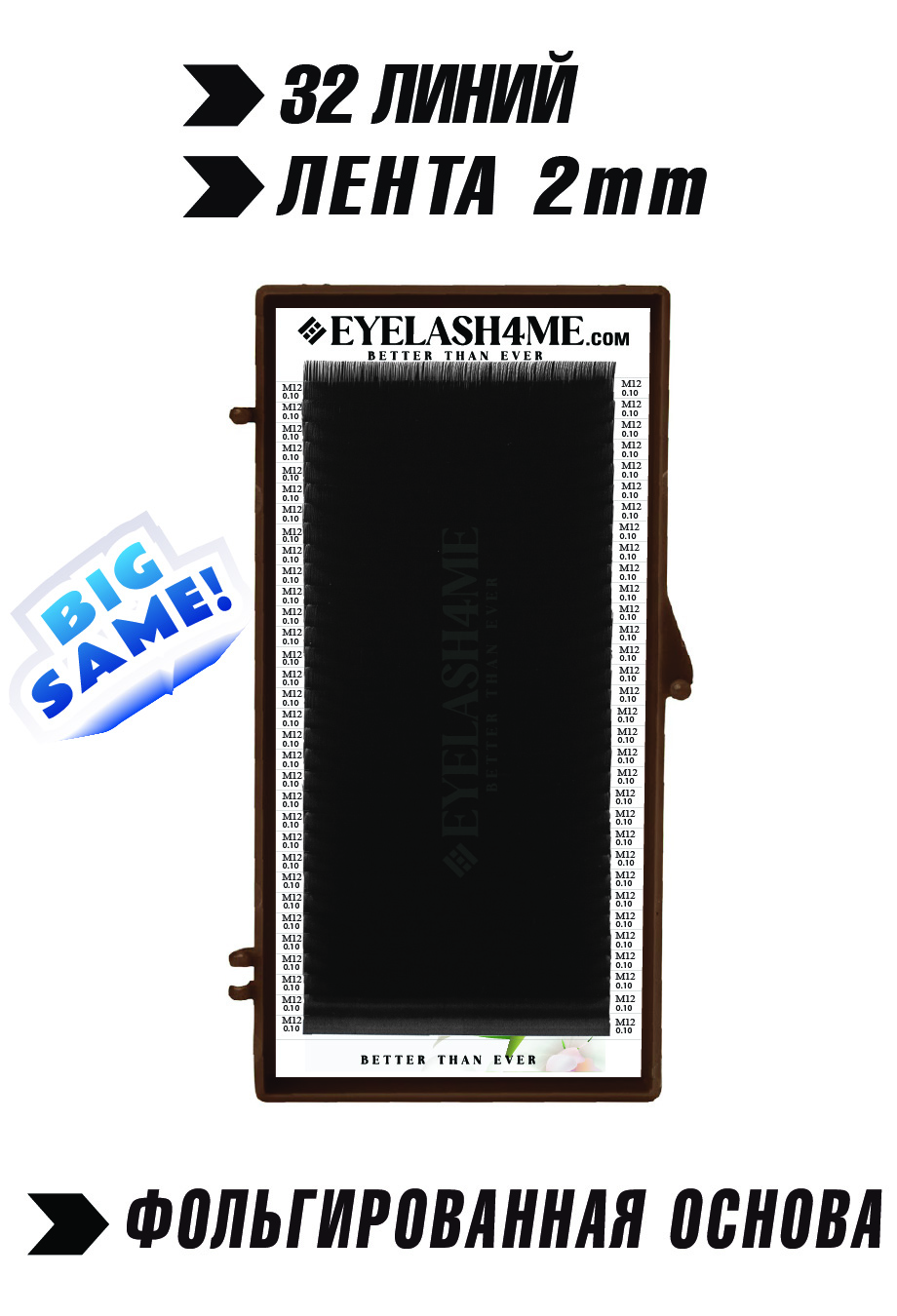 Mocha eyelash4me32 lines single M