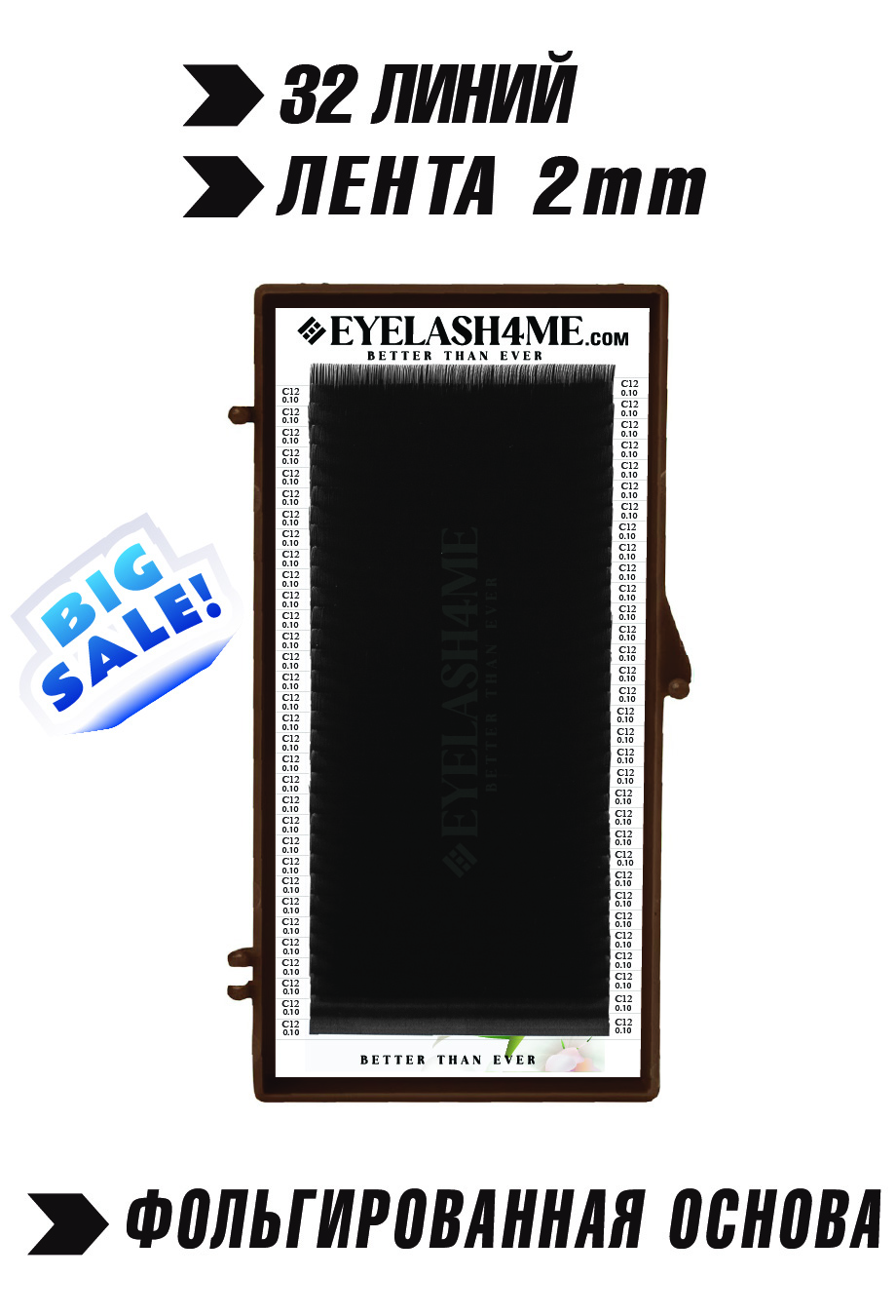 Mocha eyelash4me 32 lines single B,C,C+,D