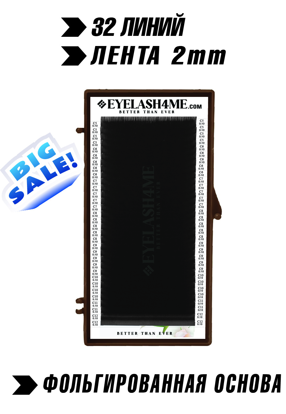 Mocha  eyelash4me 32 lines Mix  B,C,C+,D