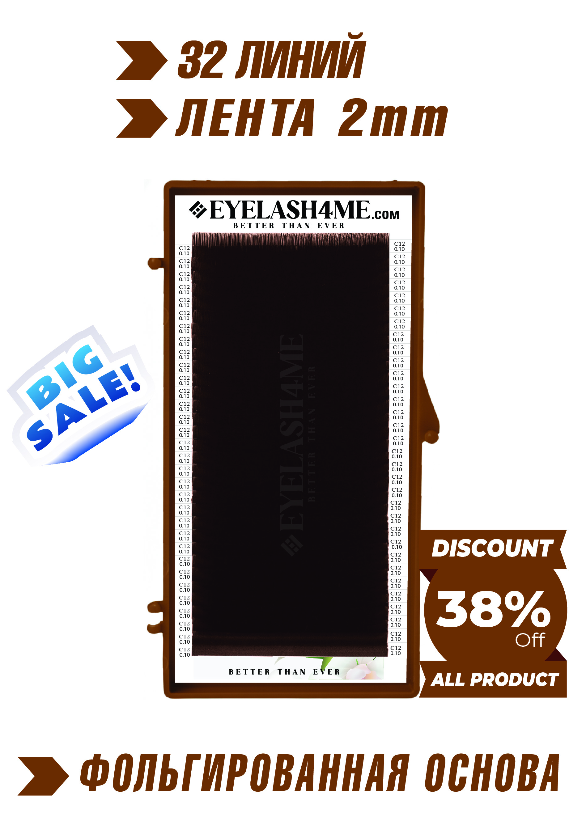 Truffle eyelash4me32 lines single B,C,C+,D