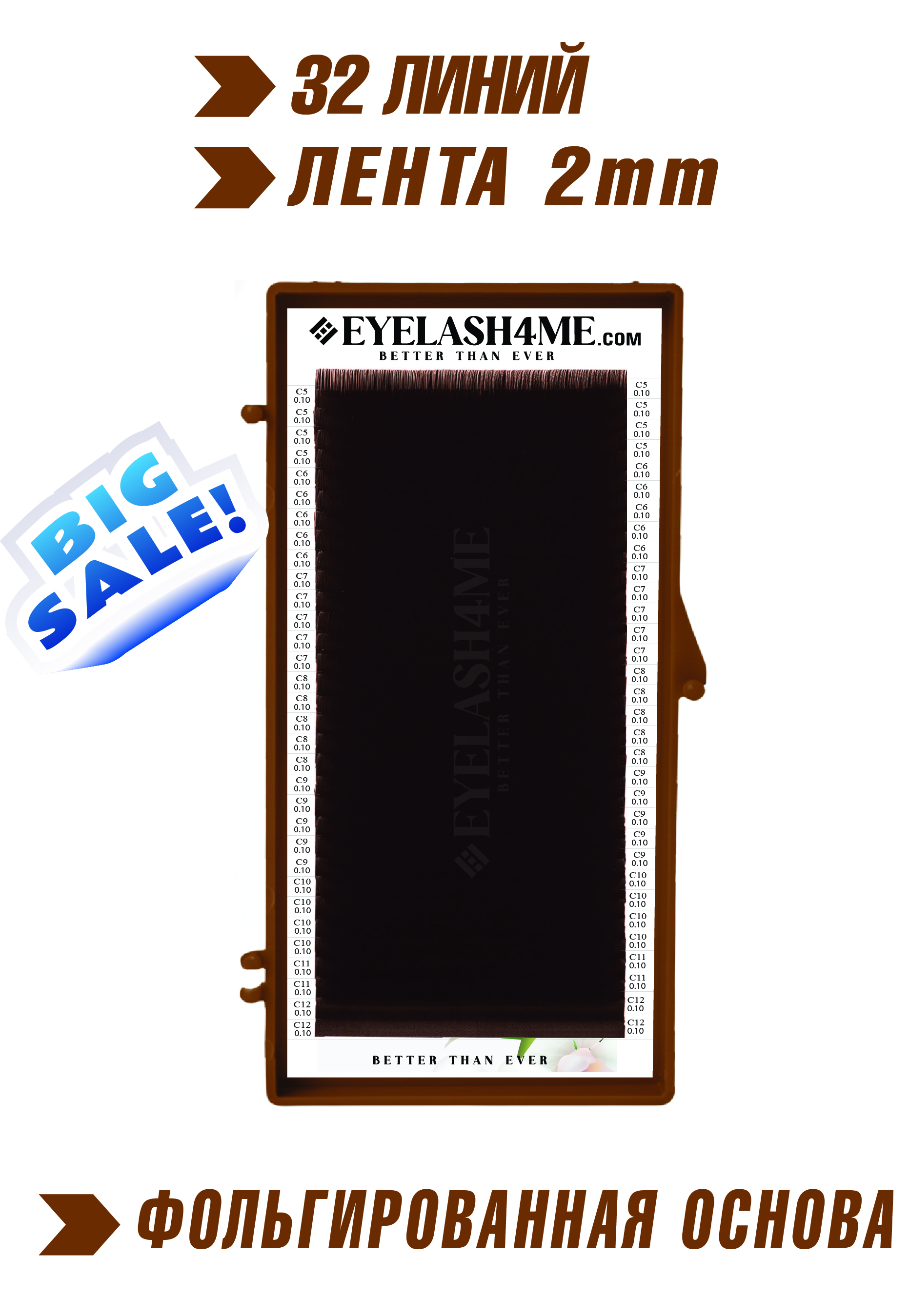 Truffle eyelash4me32 lines Mix B,C,C+,D