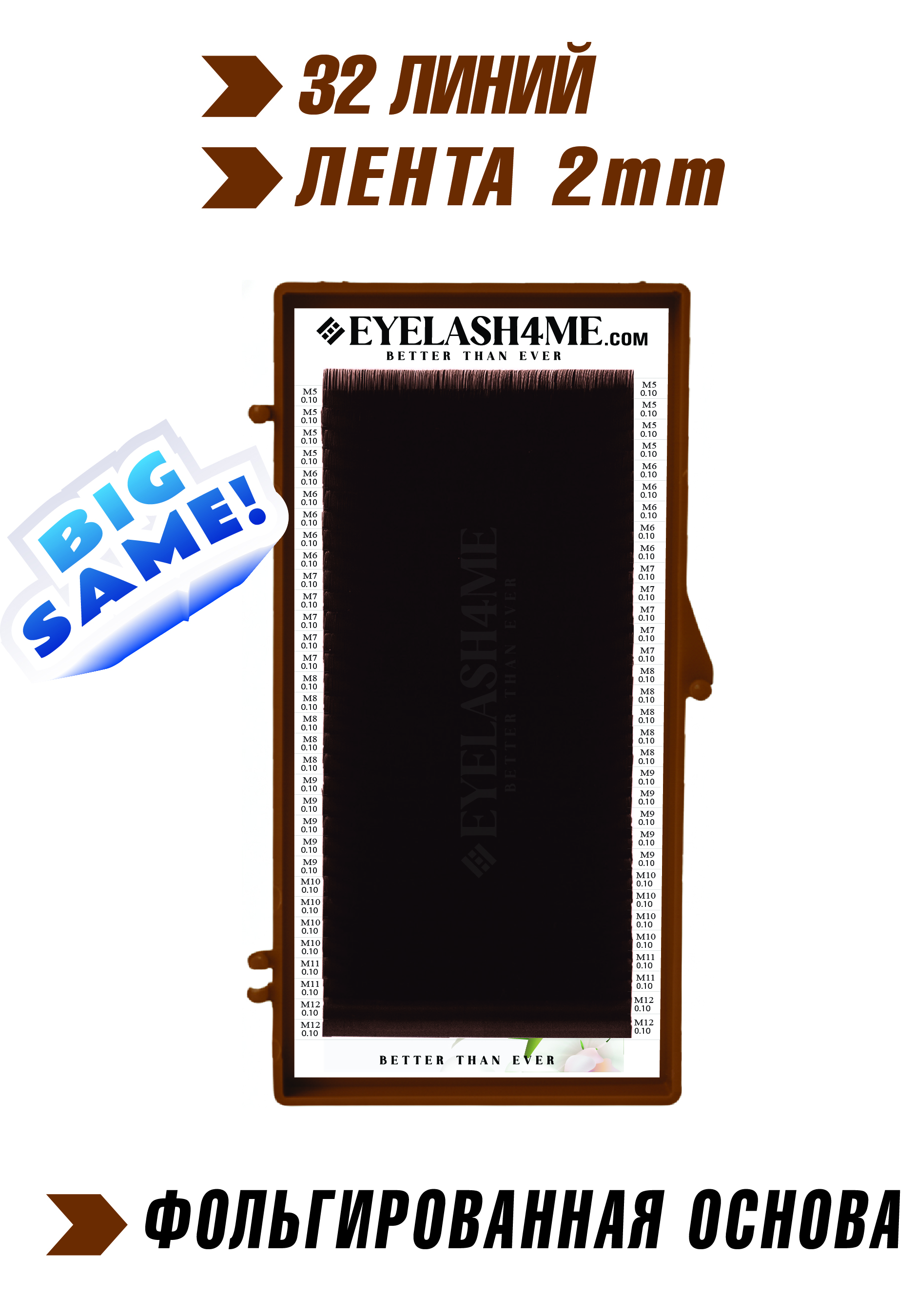 Truffle eyelash4me32 lines Mix M
