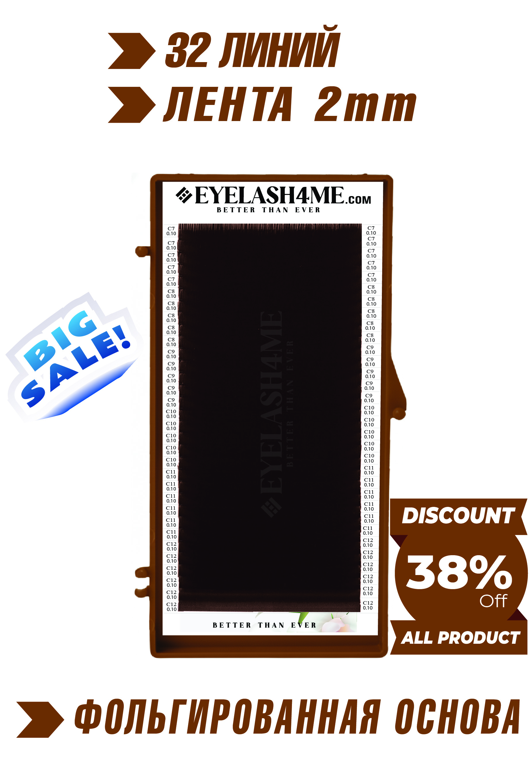 Truffle eyelash4me32 lines Mix B,C,C+,D