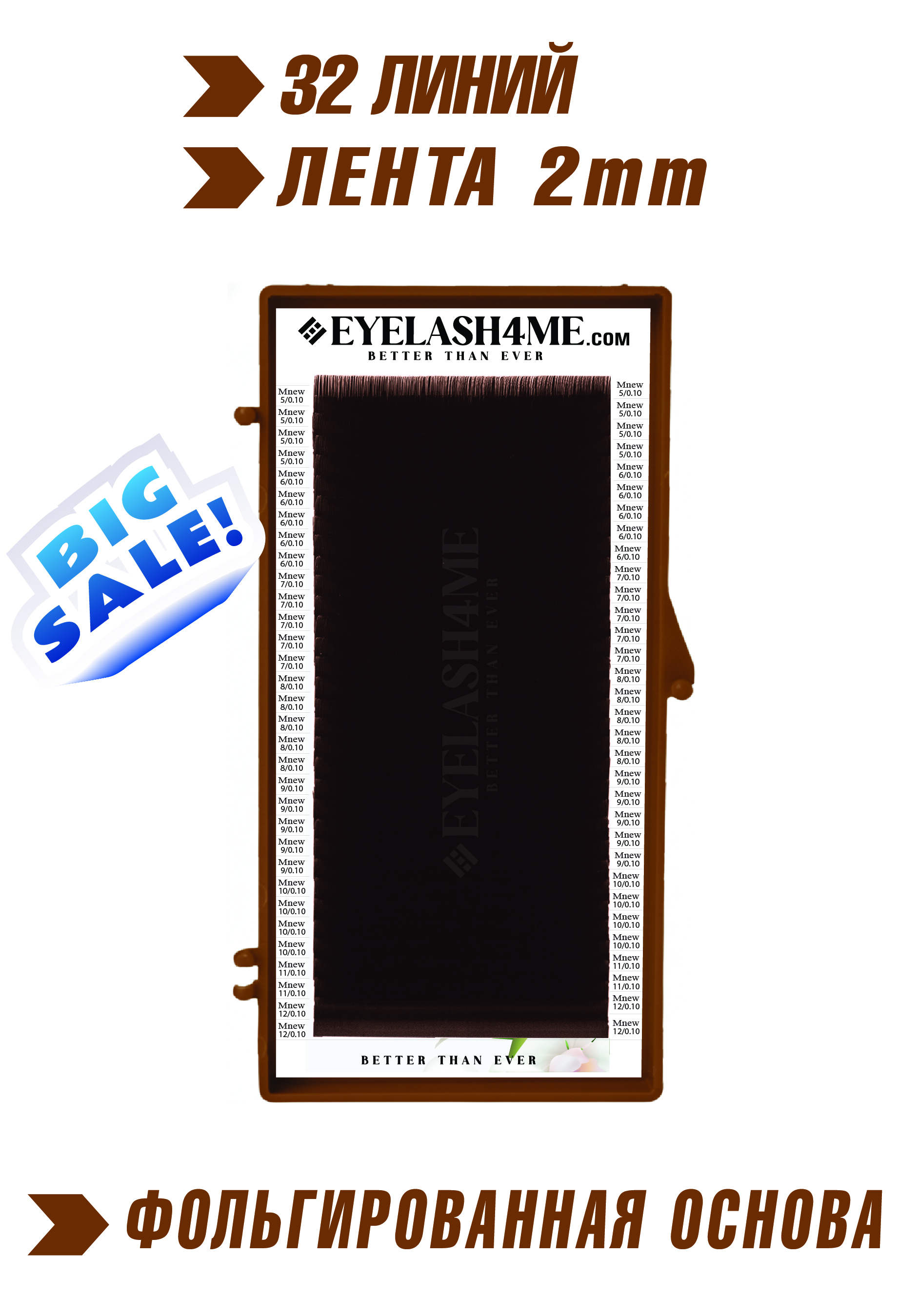 Truffle eyelash4me32 lines Mix M New 
