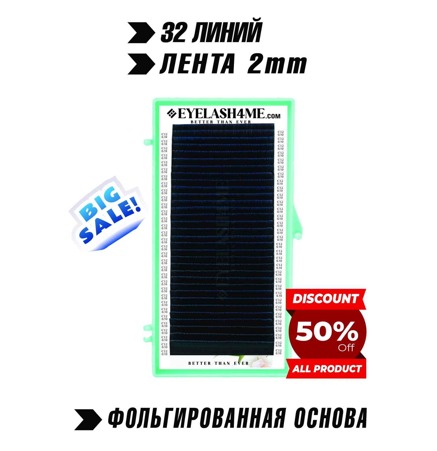 2 Tones of Blue eyelash4me32 lines single L