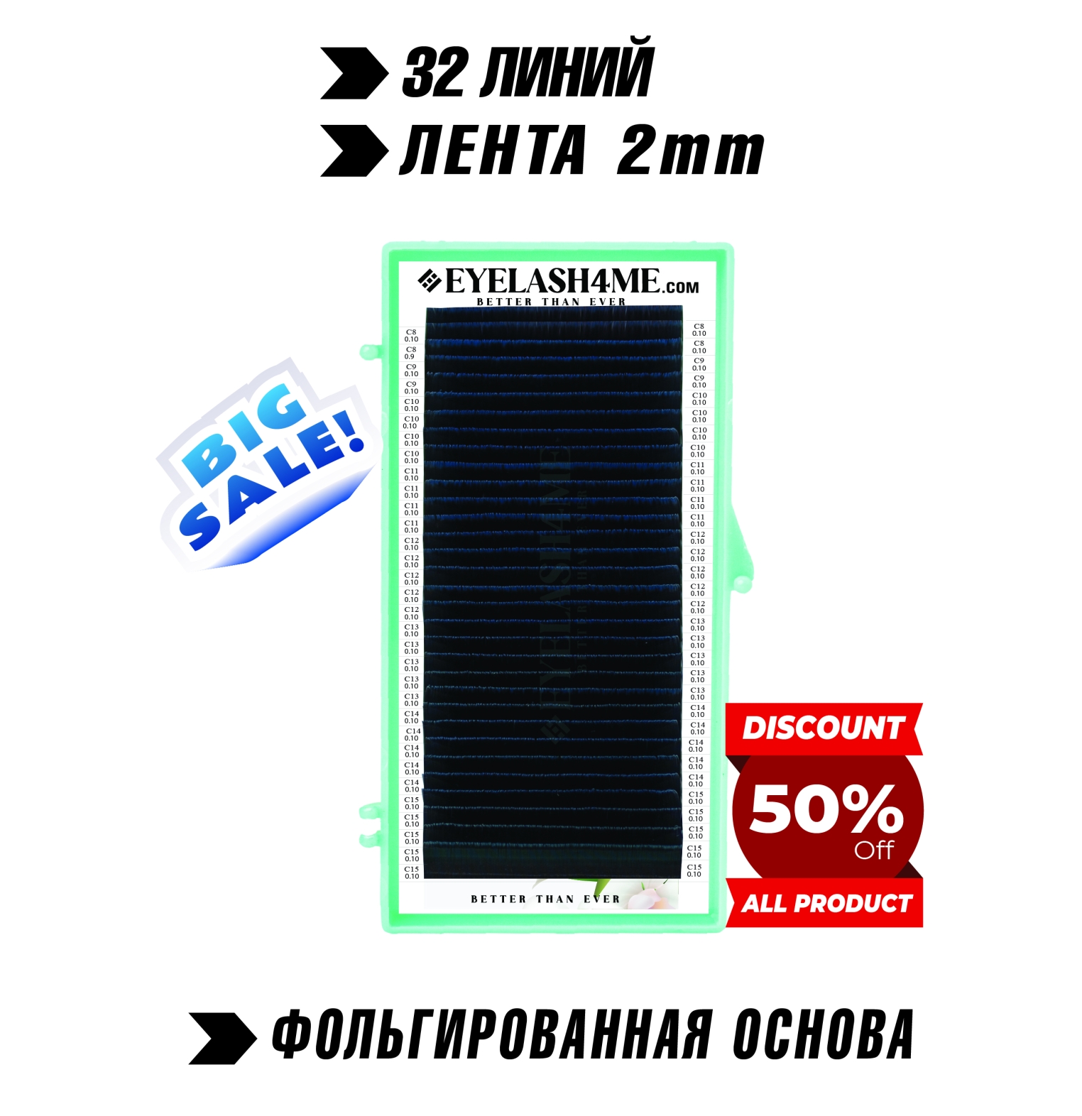 2 Tones of Blue eyelash4me32 lines Mix B,C,C+,D