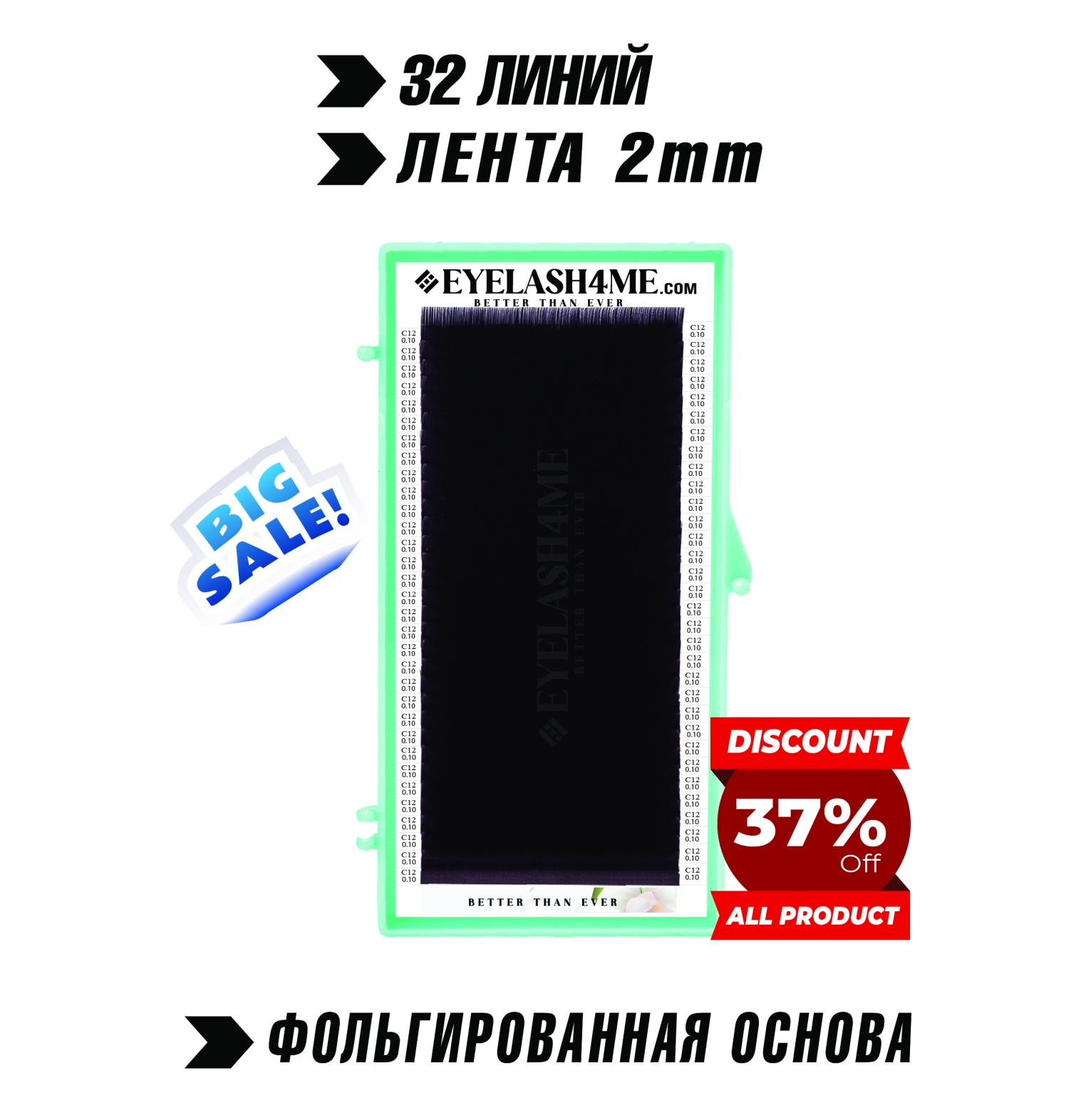 Black eyelash4me " Classic" 32 lines single B,C,C+,D