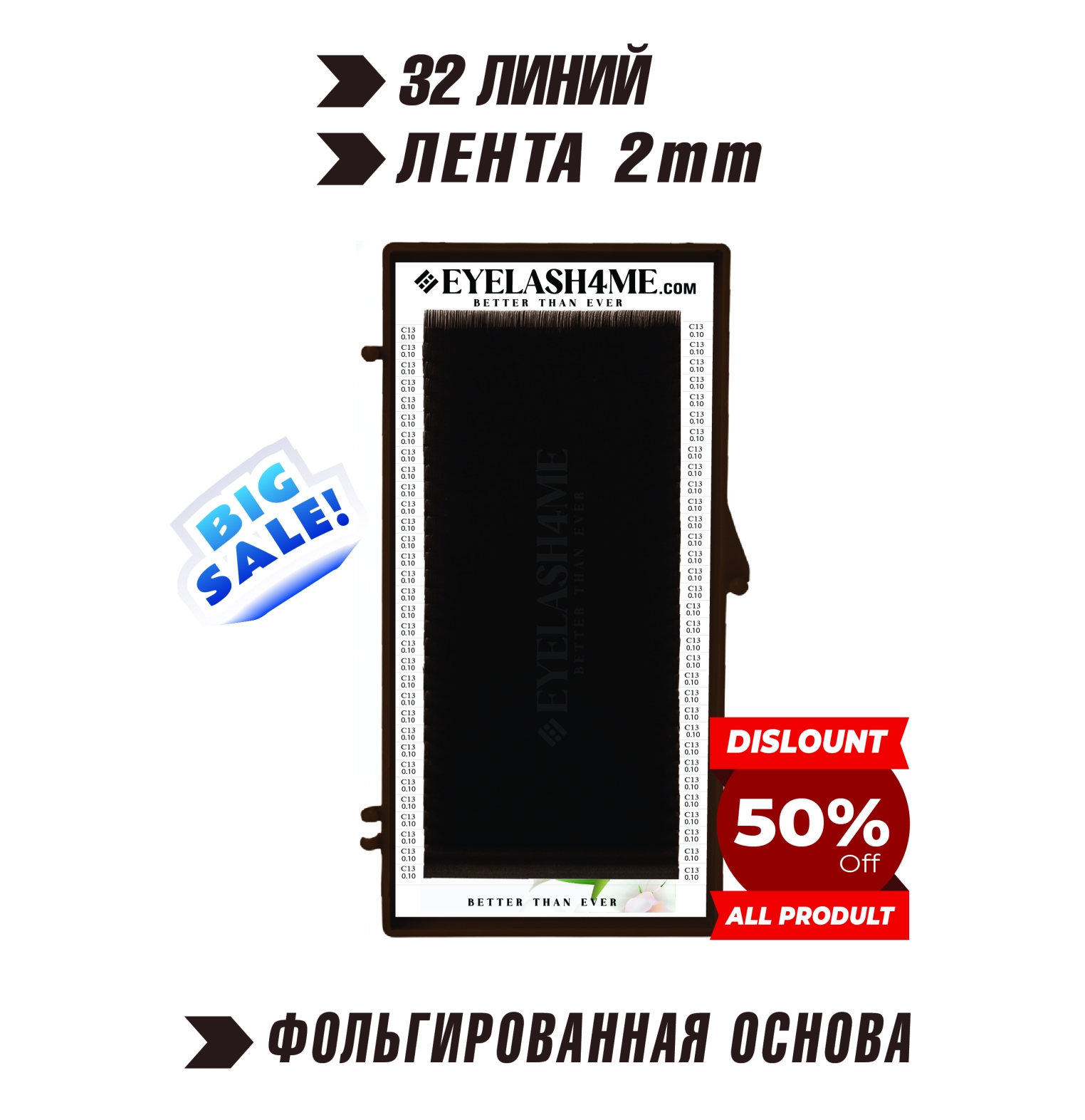 Espresso (Socolate) eyelash4me32 lines single B,C,C+,D