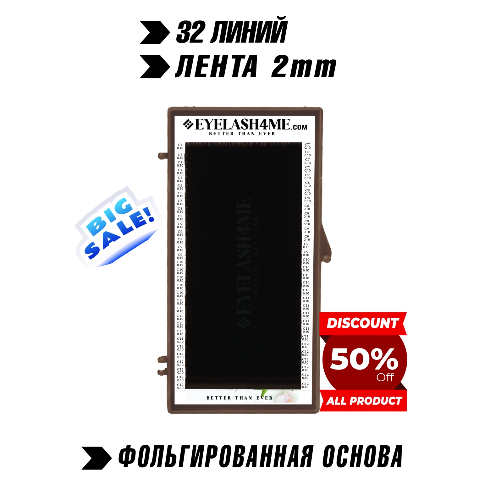 Espresso (Socolate) eyelash4me32 lines Mix B,C,C+,D