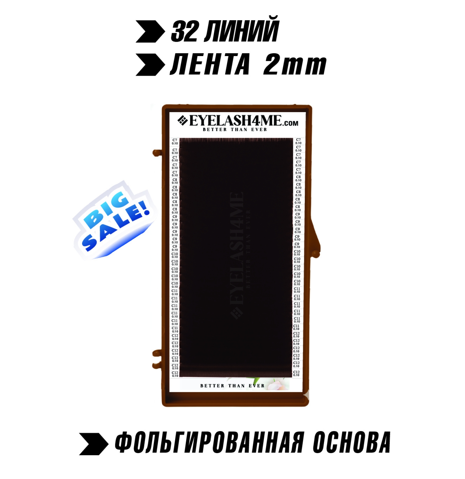 Espresso (Socolate) eyelash4me32 lines Mix B,C,C+,D