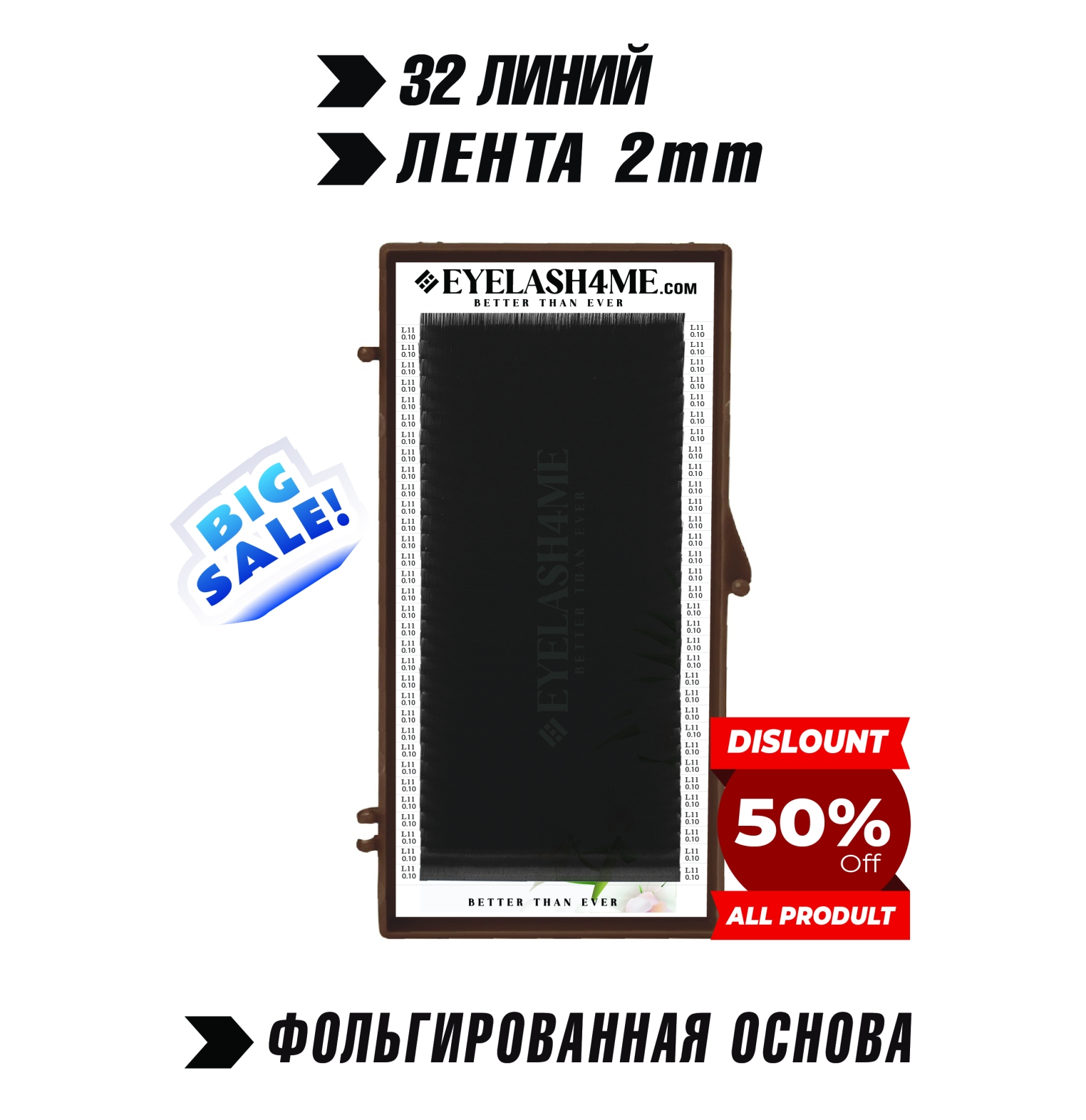 Espresso (Socolate) eyelash4me32 lines single L