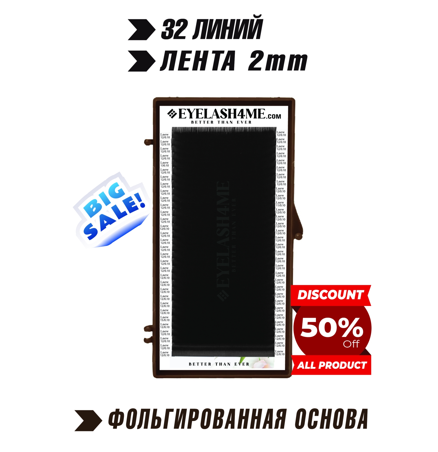 Espresso (Socolate) eyelash4me32 lines single L New