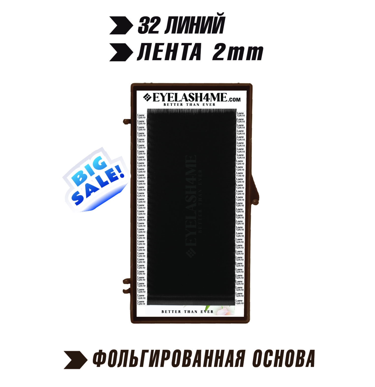 Espresso (Socolate) eyelash4me32 lines single L New