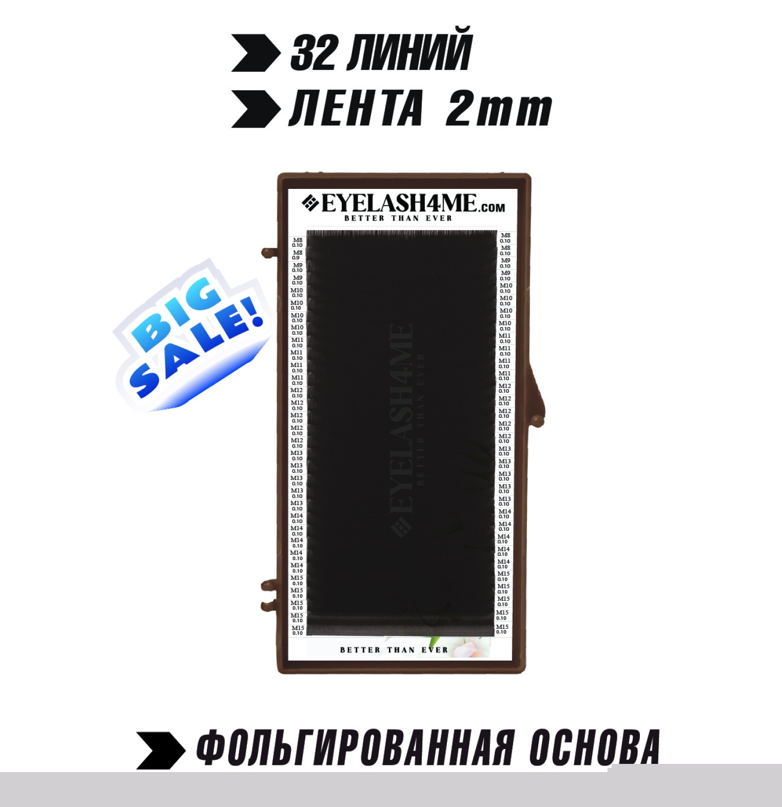 Espresso (Socolate) eyelash4me32 lines Mix M