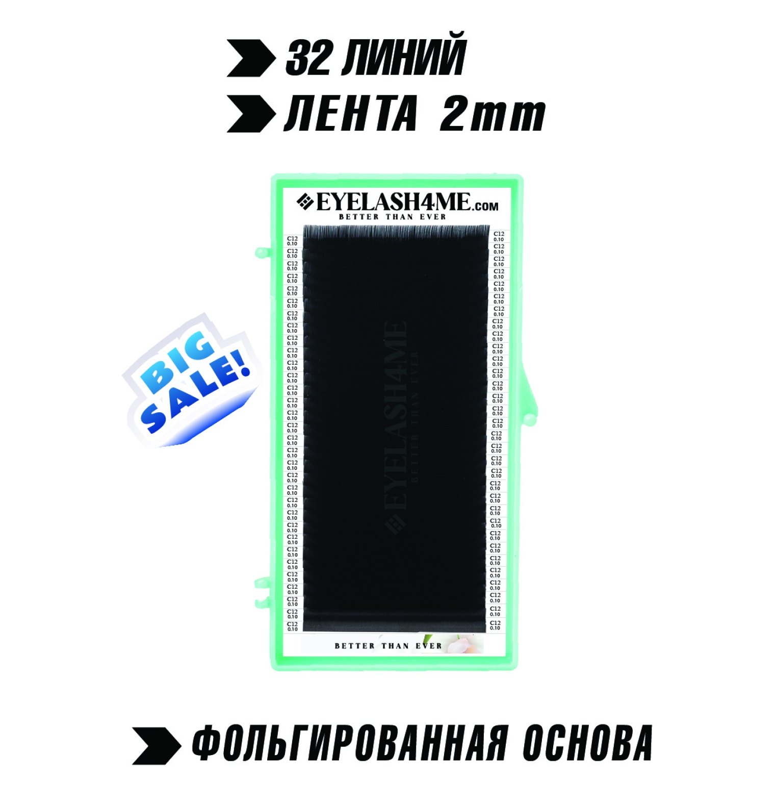 Black eyelash4me " Classic" 32 lines single B,C,C+,D
