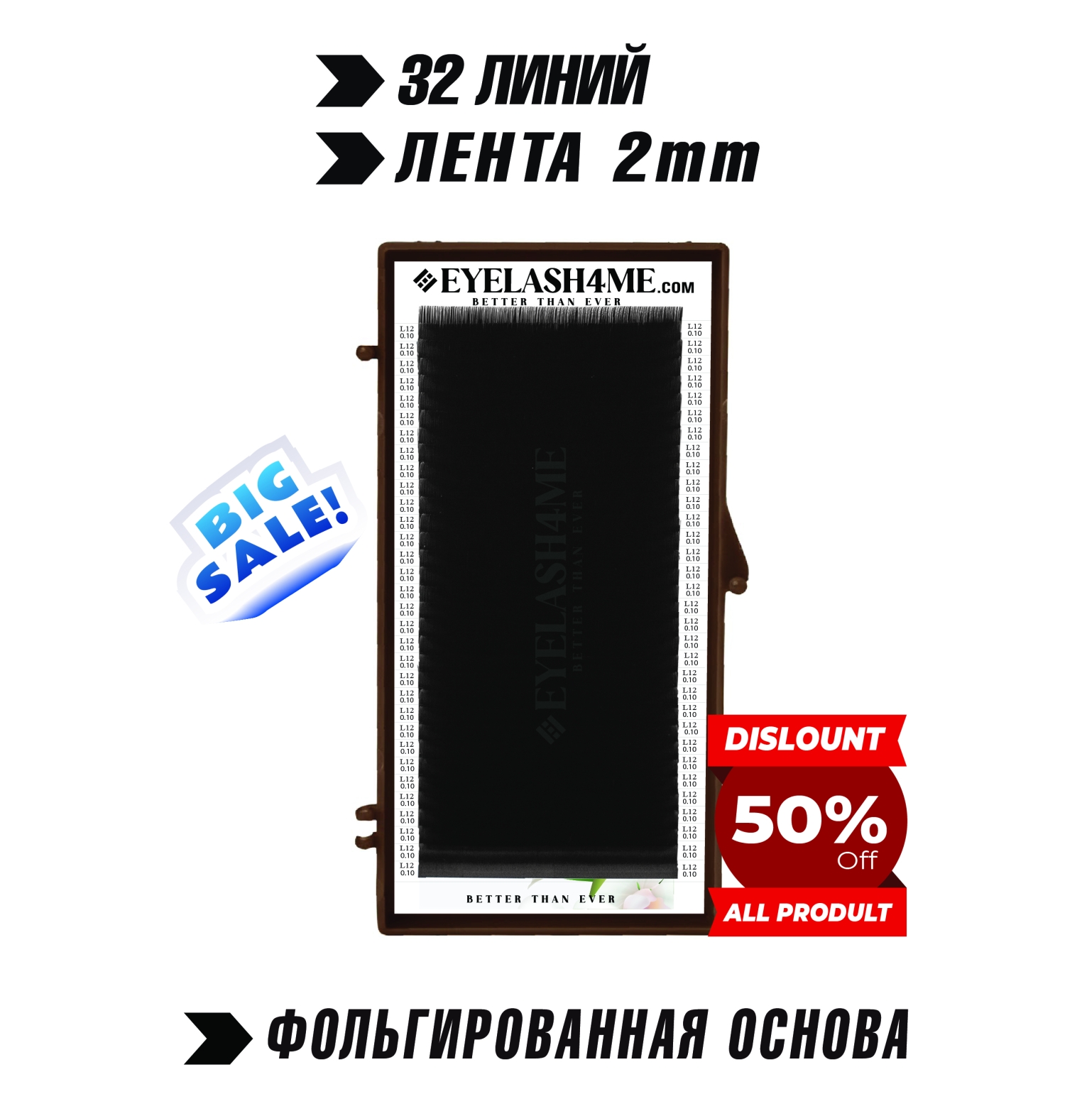 Mocha eyelash4me32 lines single L