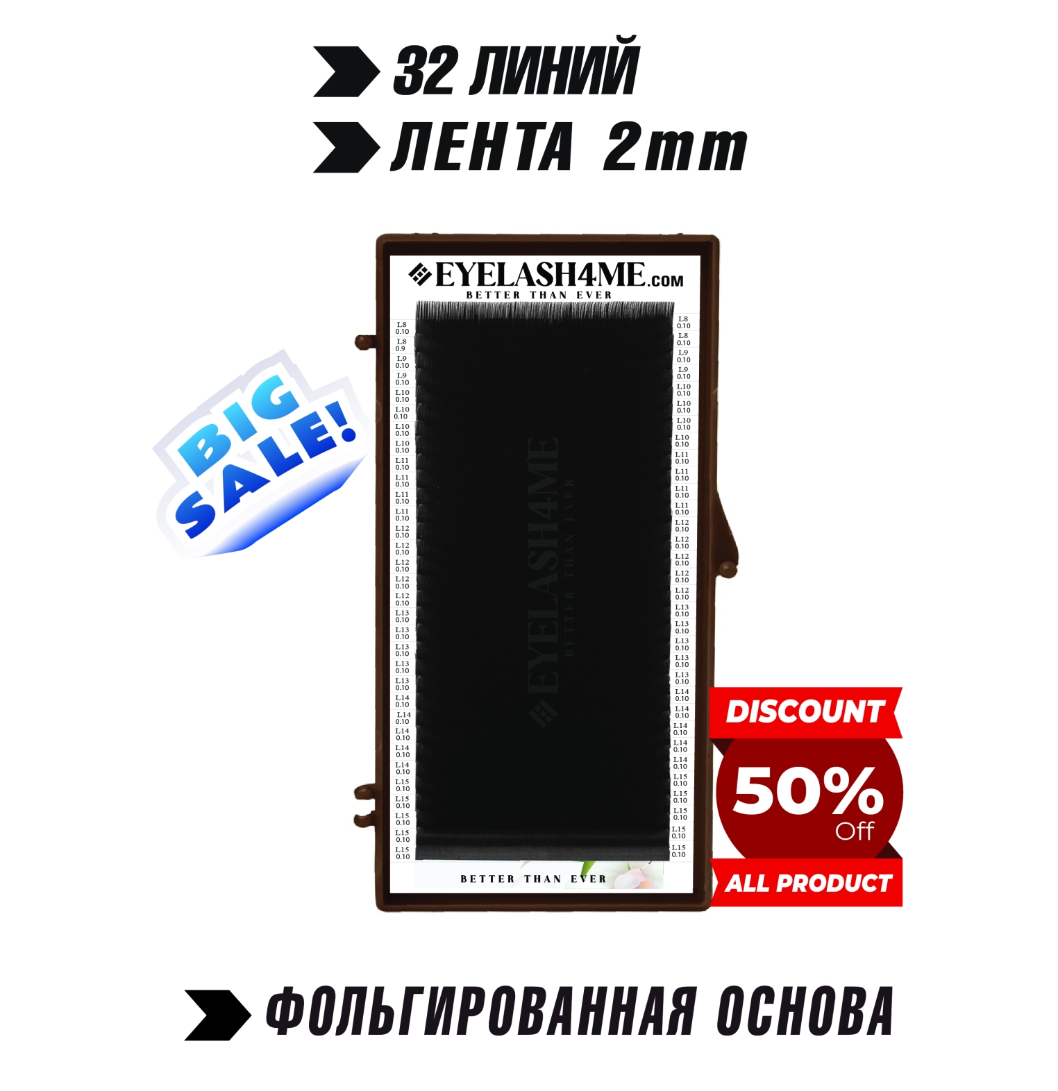 Mocha eyelash4me32 lines Mix L