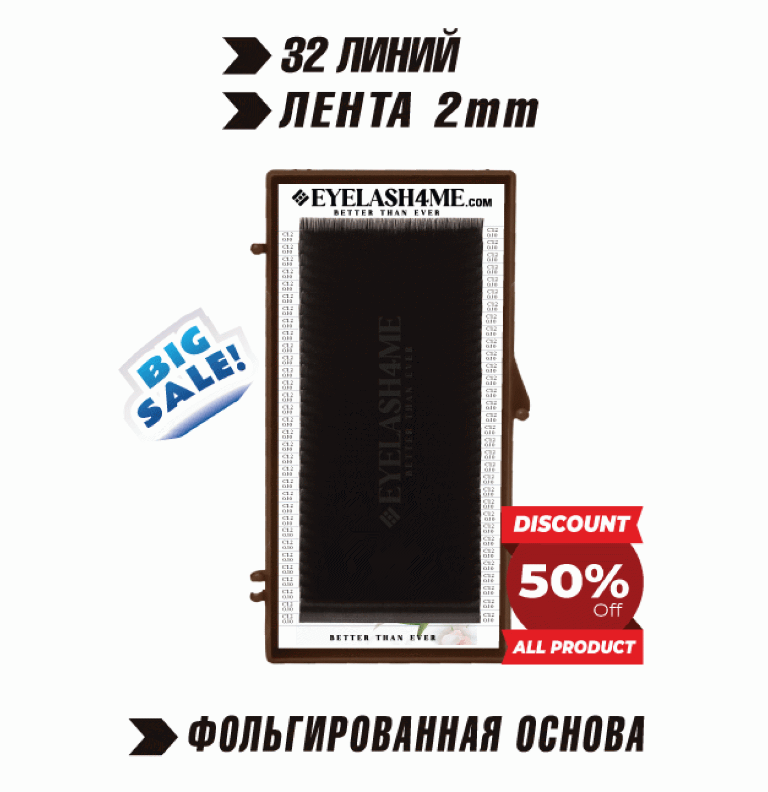 Mocha eyelash4me 32 lines single B,C,C+,D