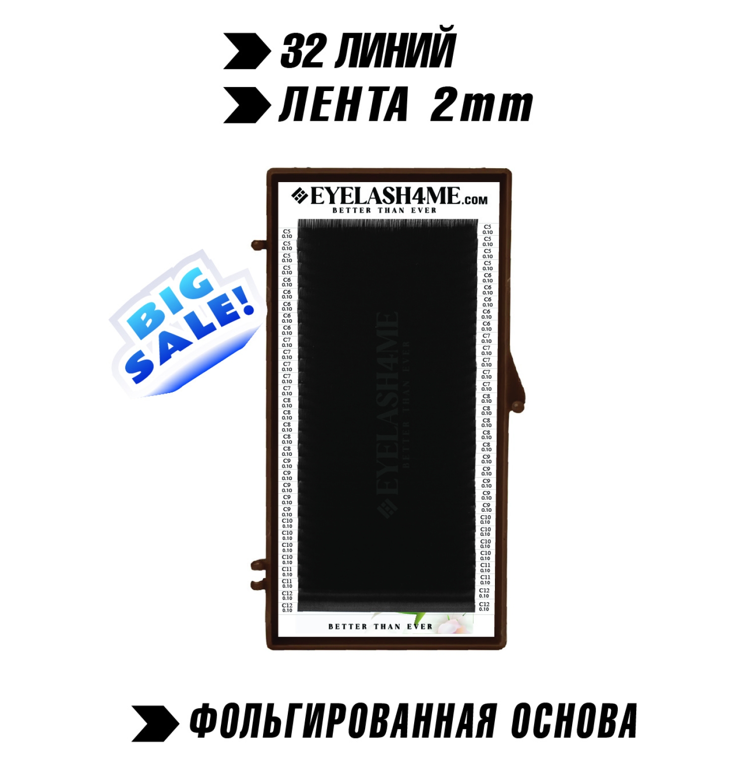 Mocha  eyelash4me 32 lines Mix  B,C,C+,D