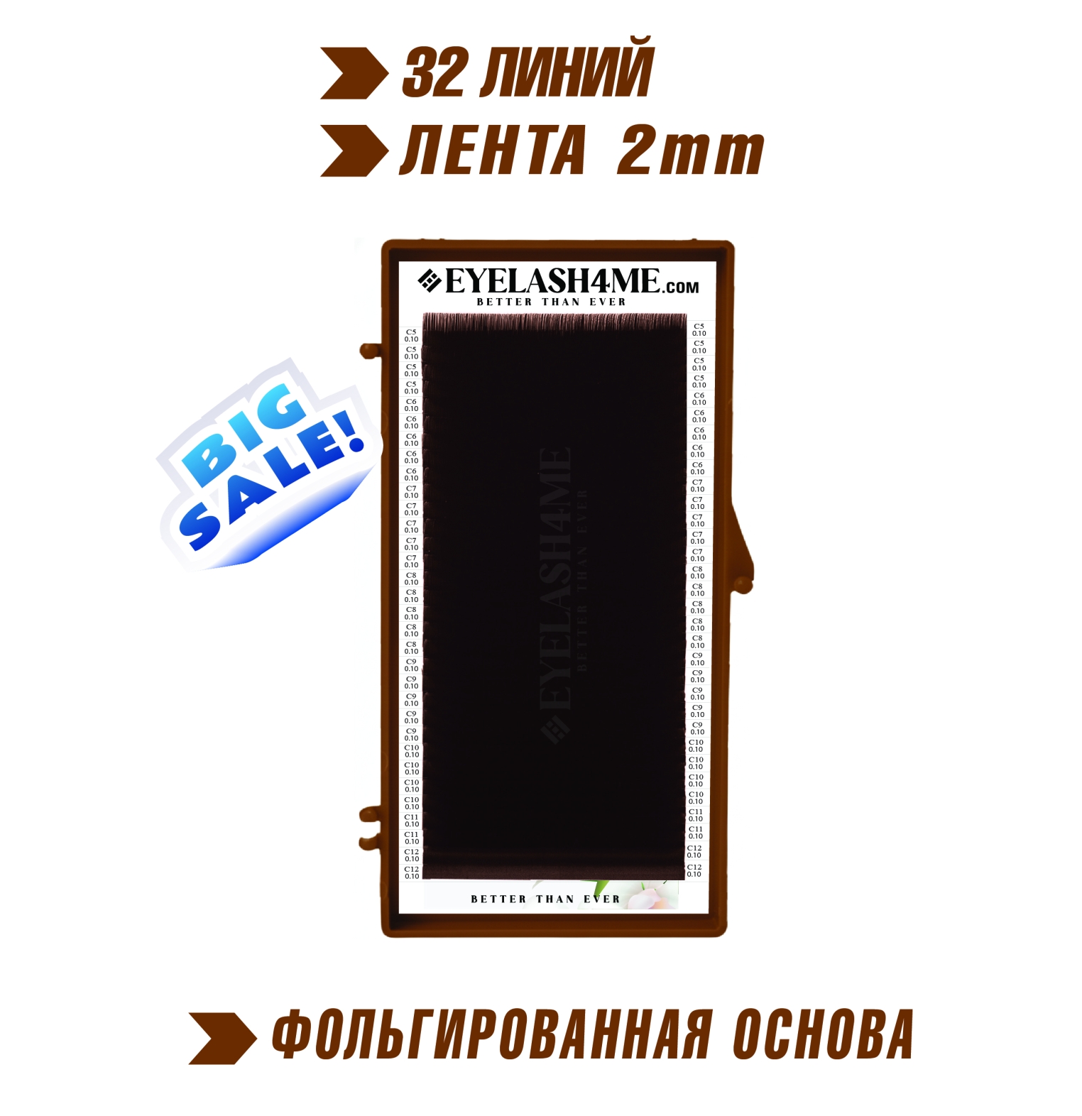 Truffle eyelash4me32 lines Mix B,C,C+,D