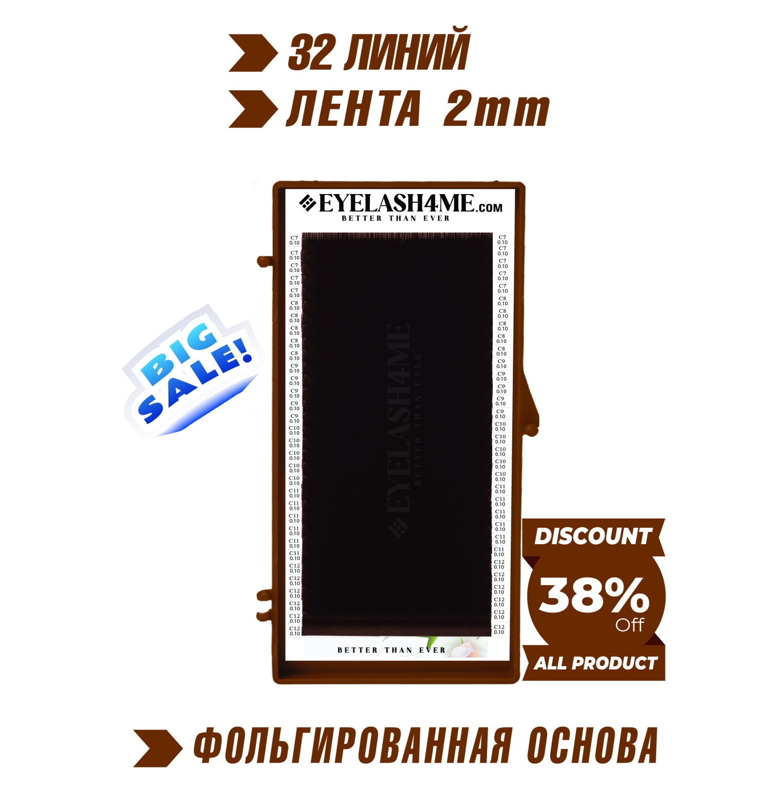 Truffle eyelash4me32 lines Mix B,C,C+,D